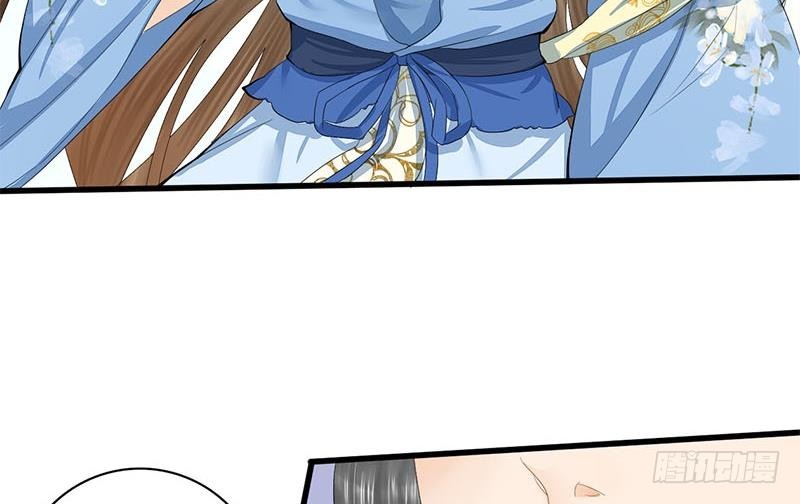 《锦绣未央》第三季 第243话 各煺一步 第41页