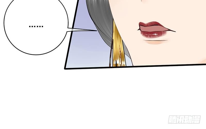 《锦绣未央》第三季 第243话 各煺一步 第42页