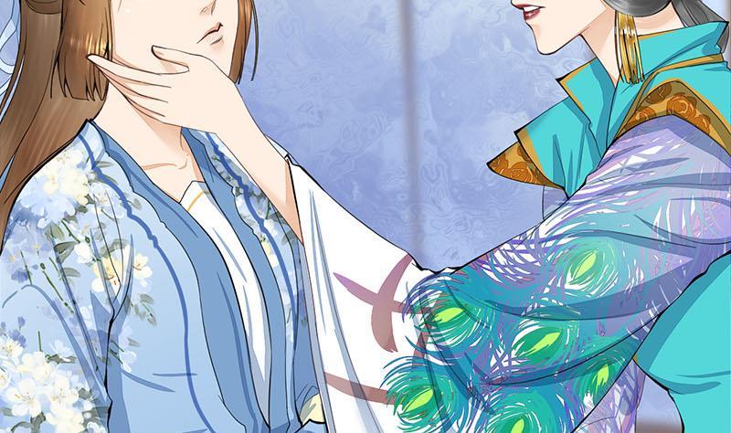 《锦绣未央》第三季 第243话 各煺一步 第8页