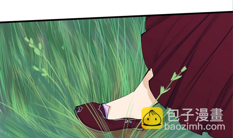 《锦绣未央》第三季 第240话 闭门羹 第11页
