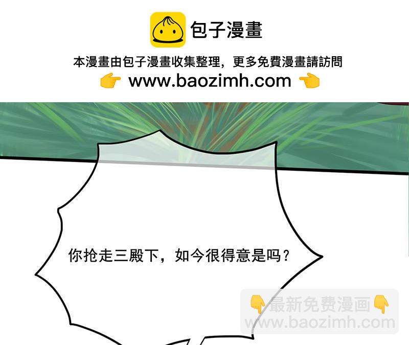 《锦绣未央》第三季 第240话 闭门羹 第12页