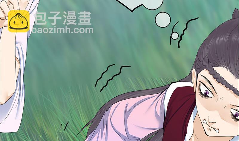 《锦绣未央》第三季 第240话 闭门羹 第14页