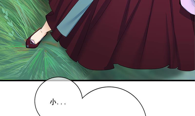 《锦绣未央》第三季 第240话 闭门羹 第16页