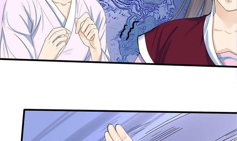 《锦绣未央》第三季 第240话 闭门羹 第18页