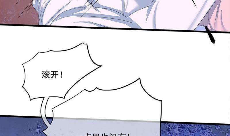《锦绣未央》第三季 第240话 闭门羹 第21页