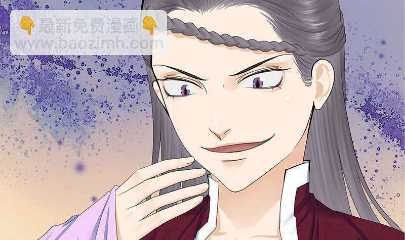 《锦绣未央》第三季 第240话 闭门羹 第27页