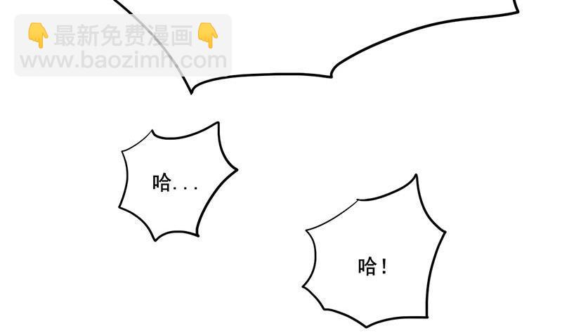 《锦绣未央》第三季 第240话 闭门羹 第29页