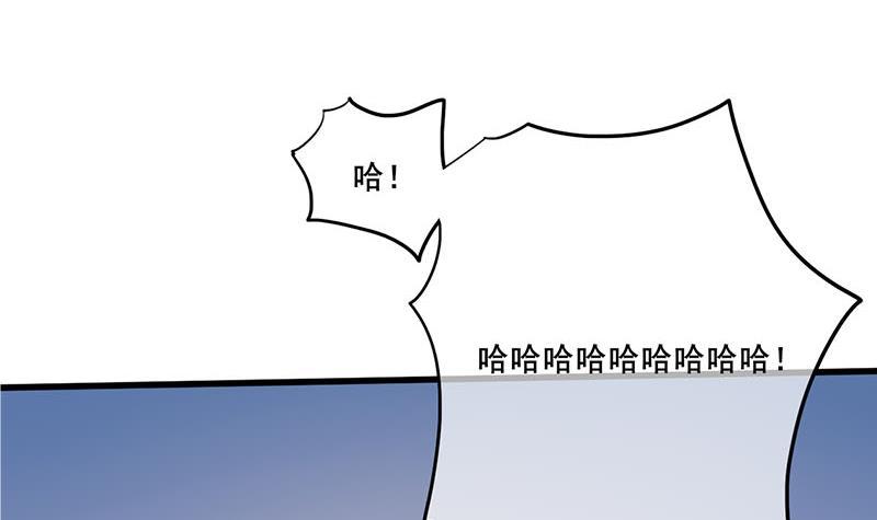 《锦绣未央》第三季 第240话 闭门羹 第30页
