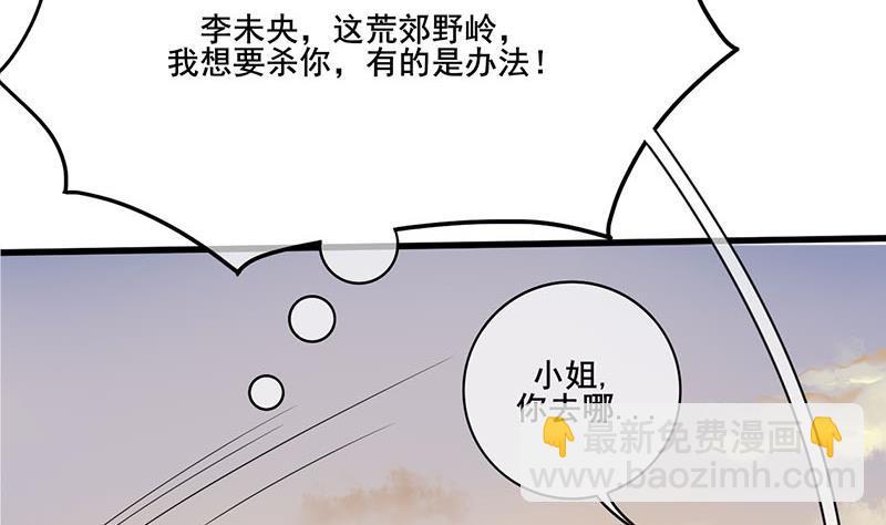 《锦绣未央》第三季 第240话 闭门羹 第34页