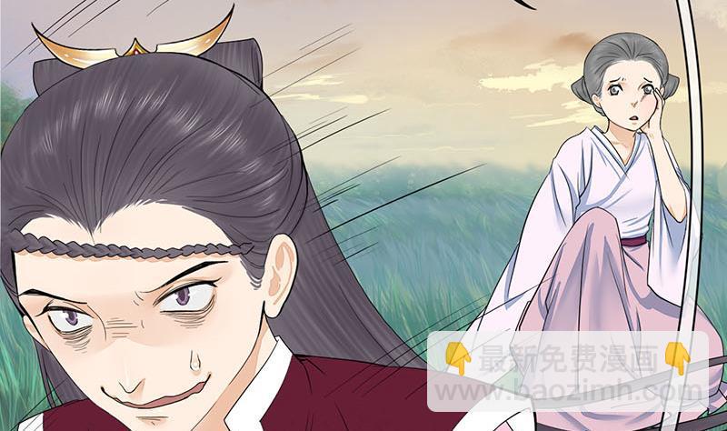 《锦绣未央》第三季 第240话 闭门羹 第35页