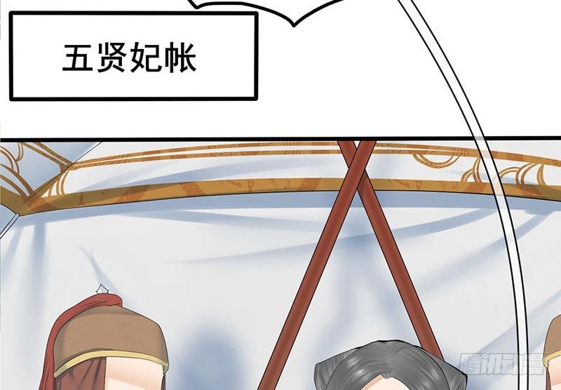 《锦绣未央》第三季 第240话 闭门羹 第40页