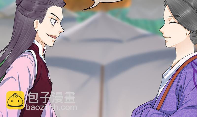 《锦绣未央》第三季 第240话 闭门羹 第44页