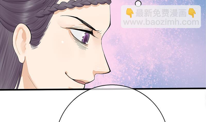 《锦绣未央》第三季 第240话 闭门羹 第46页
