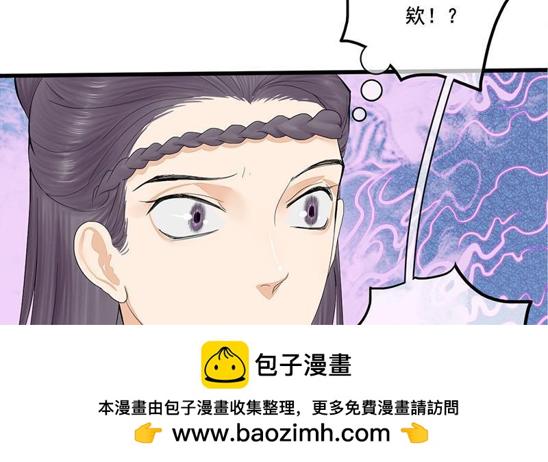 《锦绣未央》第三季 第240话 闭门羹 第50页