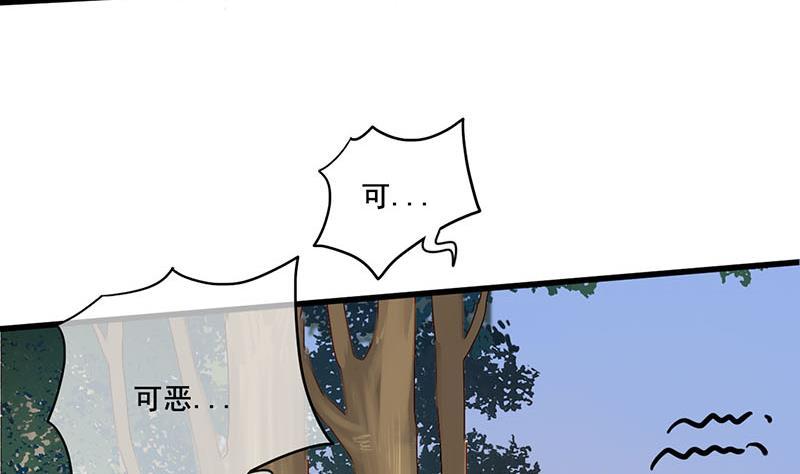 《锦绣未央》第三季 第240话 闭门羹 第7页