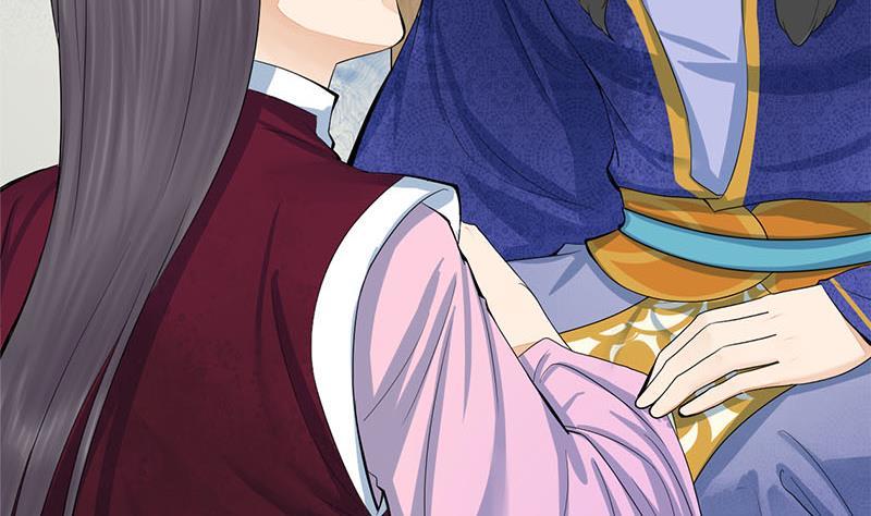 《锦绣未央》第三季 第241话 算计 第10页
