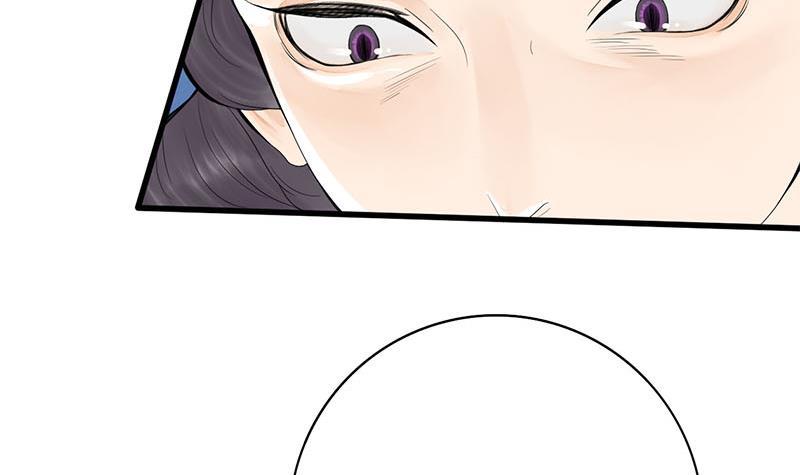 《锦绣未央》第三季 第241话 算计 第12页