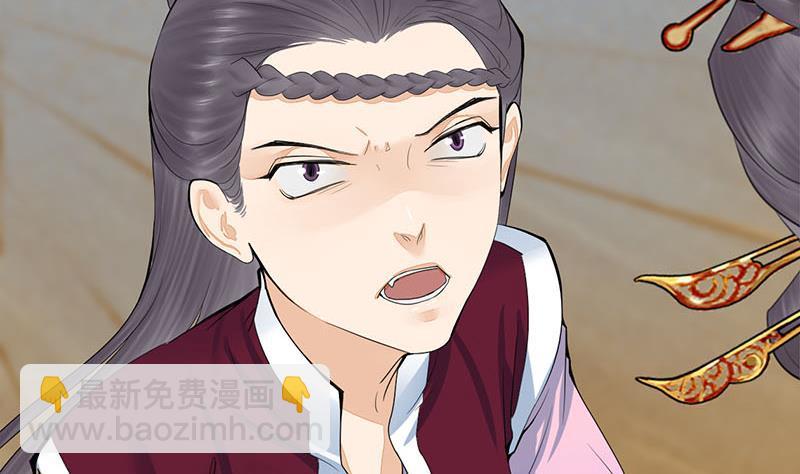 《锦绣未央》第三季 第241话 算计 第17页