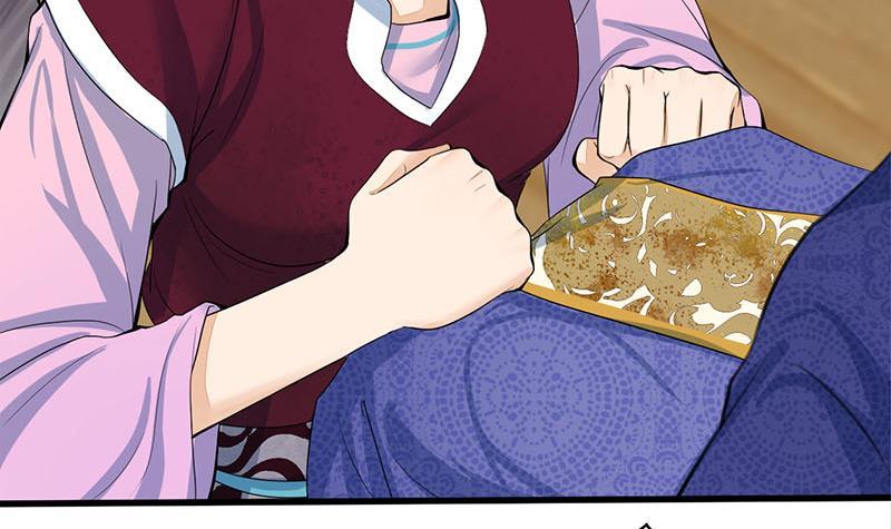 《锦绣未央》第三季 第241话 算计 第18页
