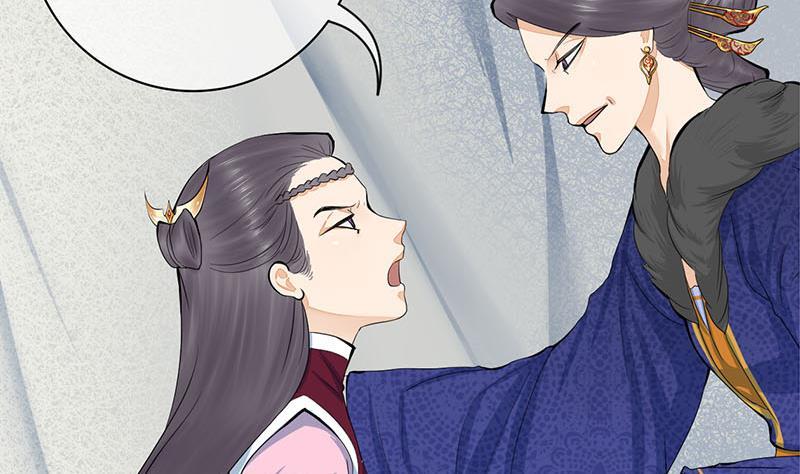 《锦绣未央》第三季 第241话 算计 第22页