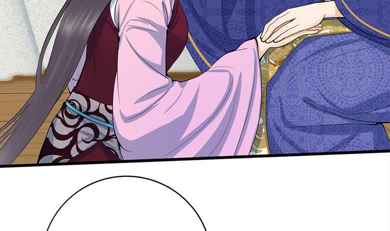 《锦绣未央》第三季 第241话 算计 第23页