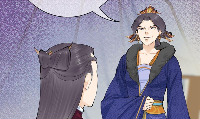 《锦绣未央》第三季 第241话 算计 第26页