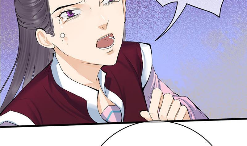 《锦绣未央》第三季 第241话 算计 第30页