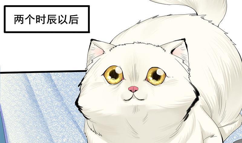 《锦绣未央》第三季 第241话 算计 第41页