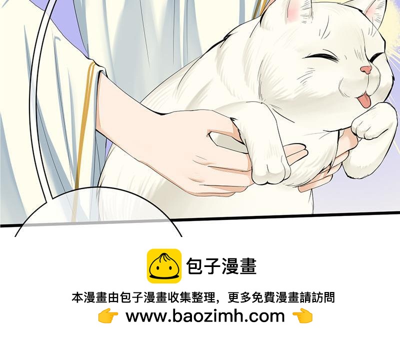 《锦绣未央》第三季 第241话 算计 第50页