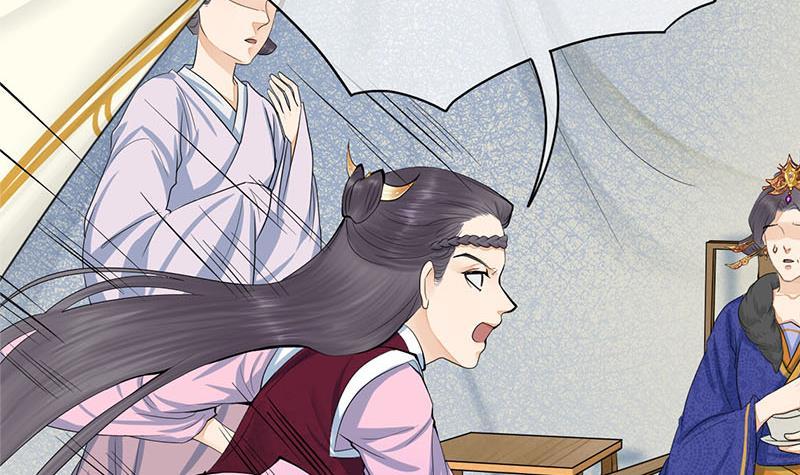 《锦绣未央》第三季 第241话 算计 第6页