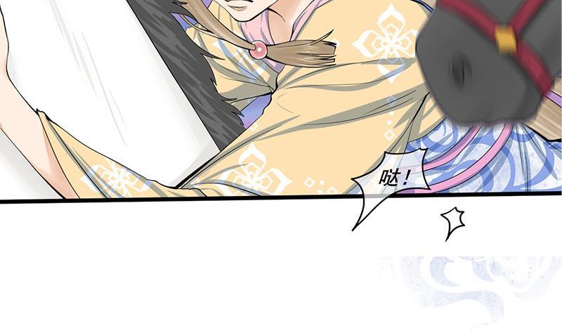《锦绣未央》第三季 第247话 未央坠马 第16页