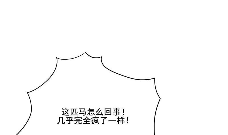《锦绣未央》第三季 第247话 未央坠马 第30页