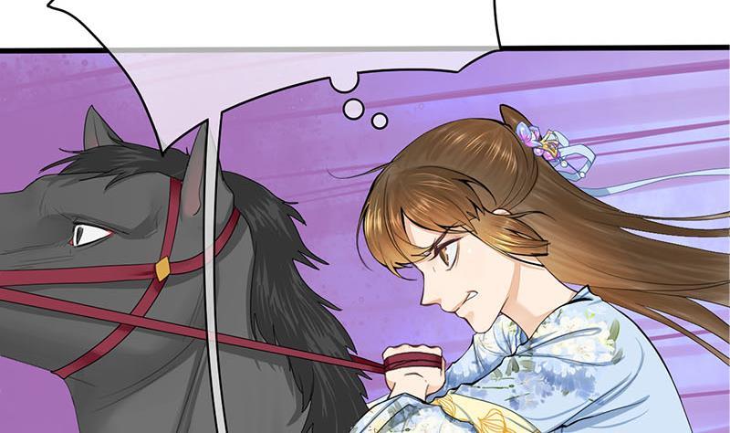 《锦绣未央》第三季 第247话 未央坠马 第31页