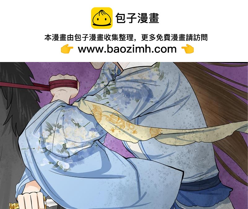 《锦绣未央》第三季 第247话 未央坠马 第34页