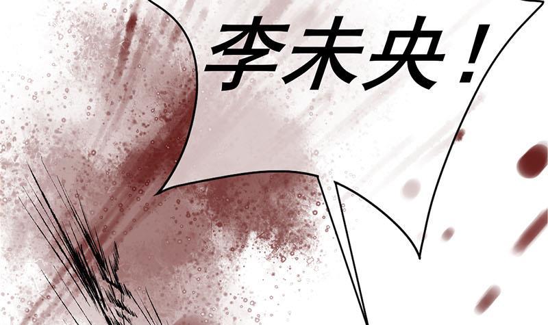 《锦绣未央》第三季 第247话 未央坠马 第39页
