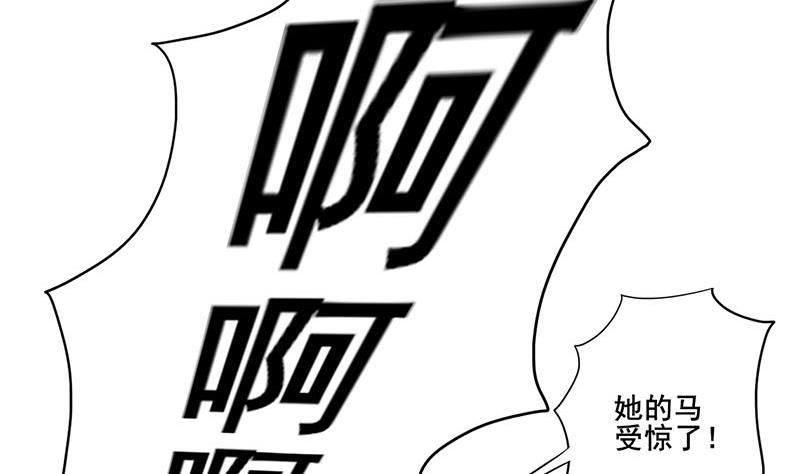《锦绣未央》第三季 第247话 未央坠马 第7页