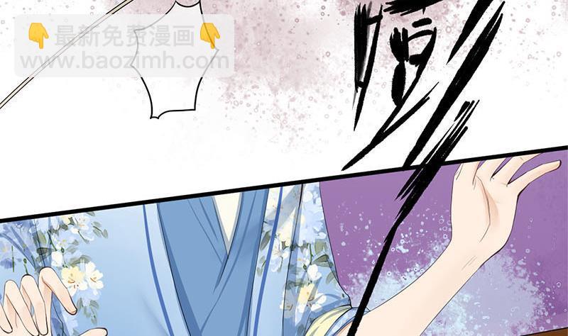 《锦绣未央》第三季 第244话 下手狠毒 第14页