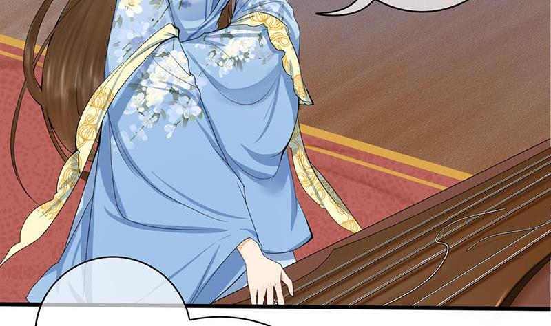 《锦绣未央》第三季 第244话 下手狠毒 第17页