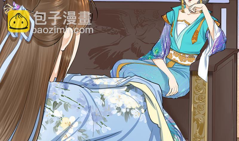 《锦绣未央》第三季 第244话 下手狠毒 第19页