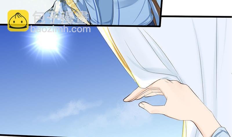 《锦绣未央》第三季 第244话 下手狠毒 第25页