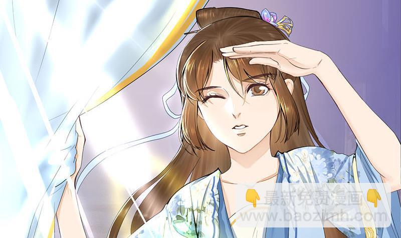 《锦绣未央》第三季 第244话 下手狠毒 第27页