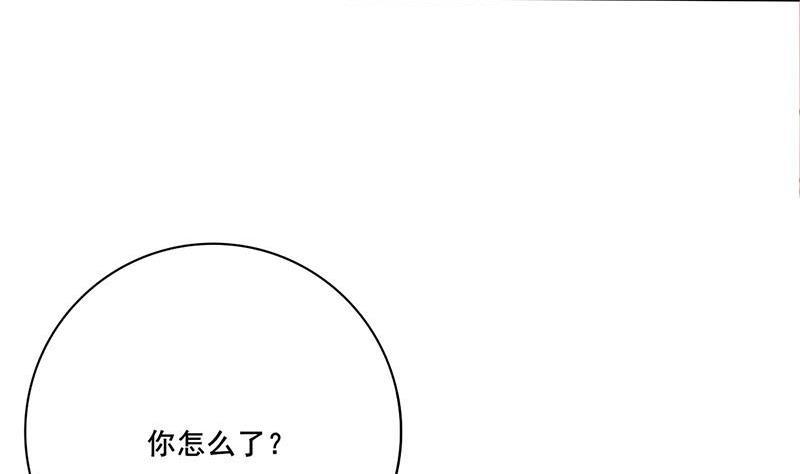 《锦绣未央》第三季 第244话 下手狠毒 第29页