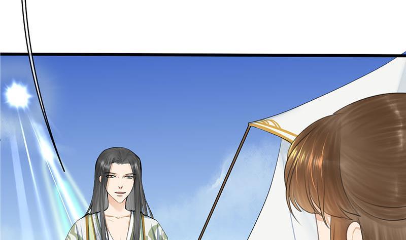《锦绣未央》第三季 第244话 下手狠毒 第31页