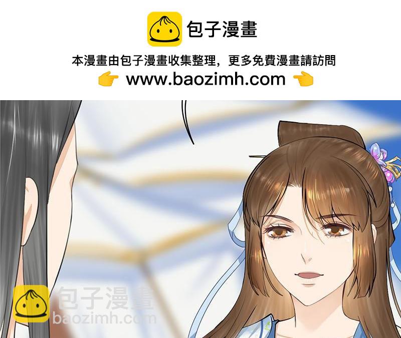 《锦绣未央》第三季 第244话 下手狠毒 第36页