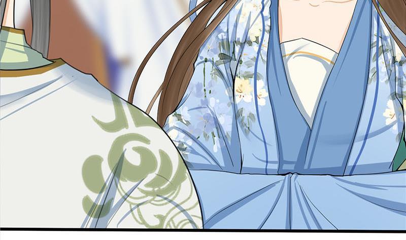 《锦绣未央》第三季 第244话 下手狠毒 第37页