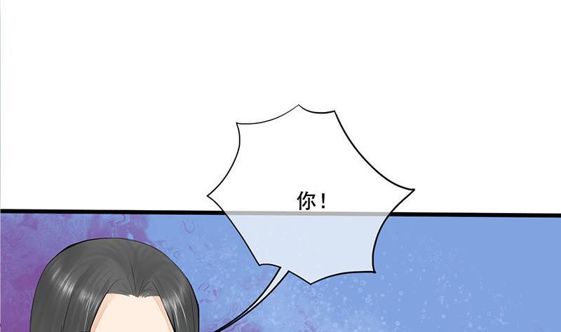 《锦绣未央》第三季 第244话 下手狠毒 第38页