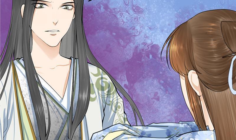 《锦绣未央》第三季 第244话 下手狠毒 第39页
