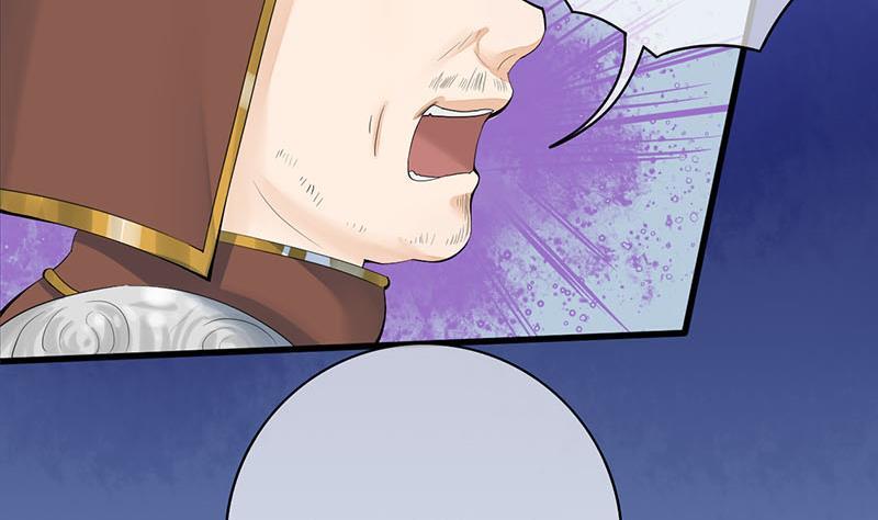 《锦绣未央》第三季 第244话 下手狠毒 第46页