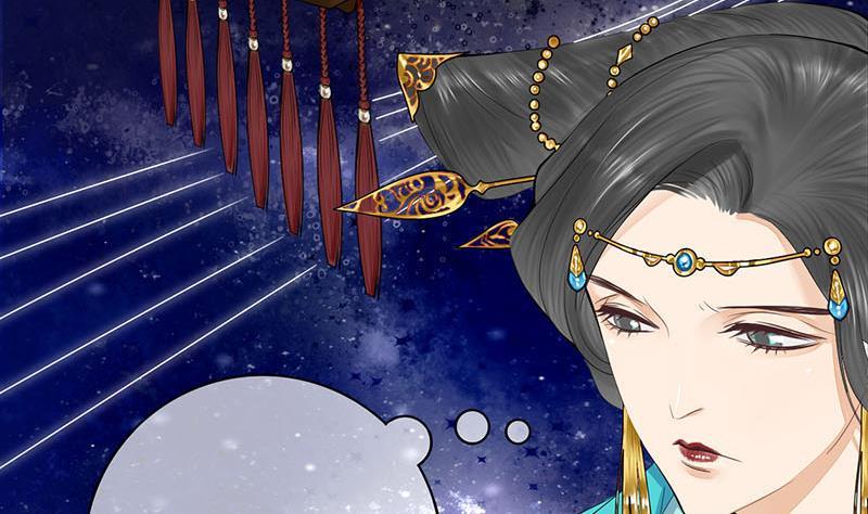 《锦绣未央》第三季 第244话 下手狠毒 第5页