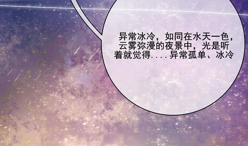 《锦绣未央》第三季 第244话 下手狠毒 第7页